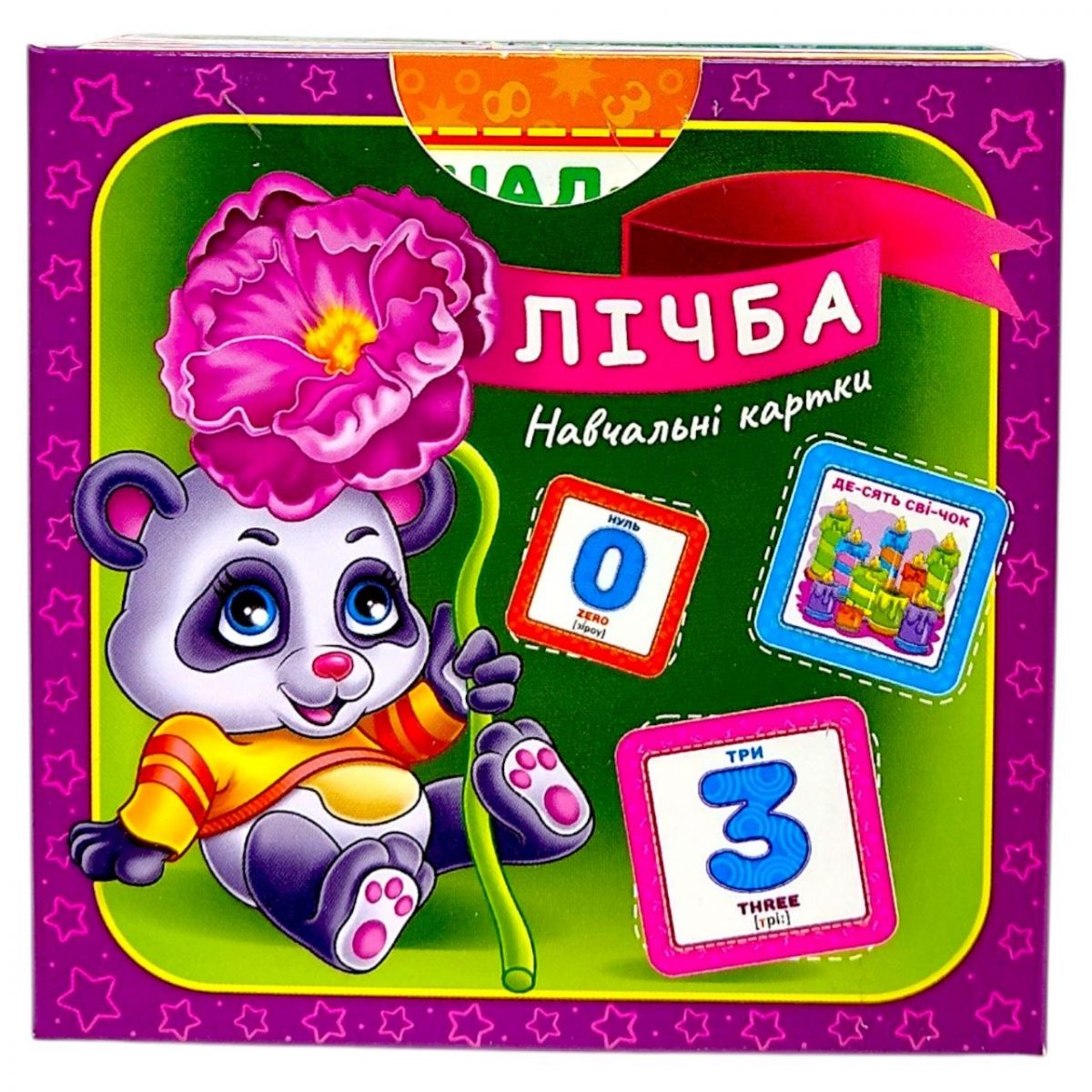 Учебные карточки "Счет", (иллюстрации и задачи)  фото 1