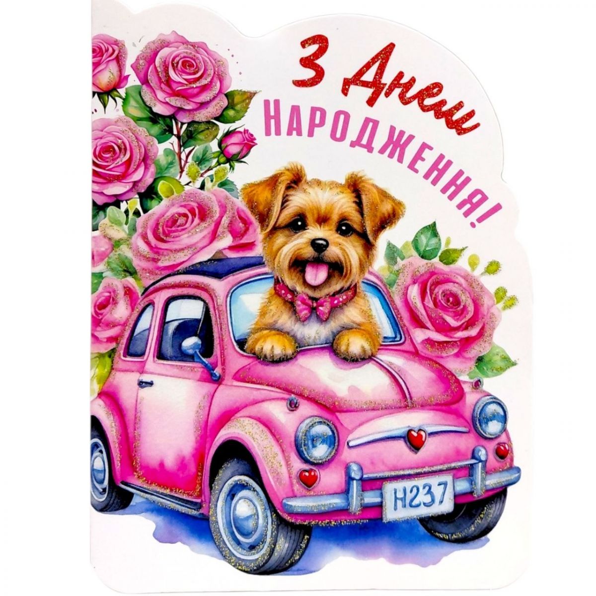 Листівка вітальна (набір 10 шт)  фото 1