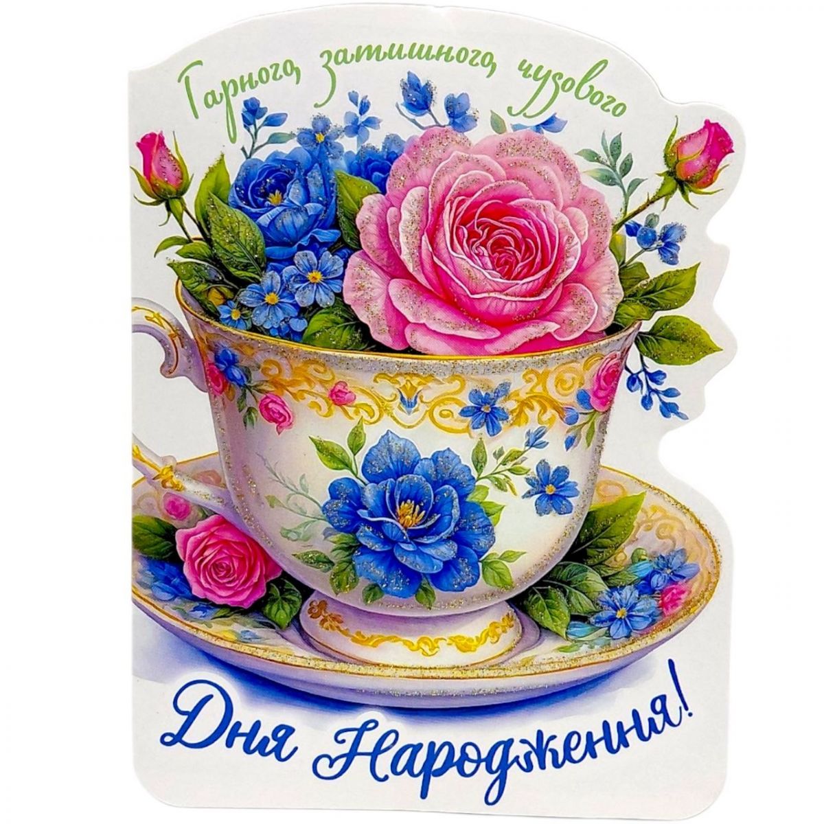 Листівка вітальна (набір 10 шт)  фото 1