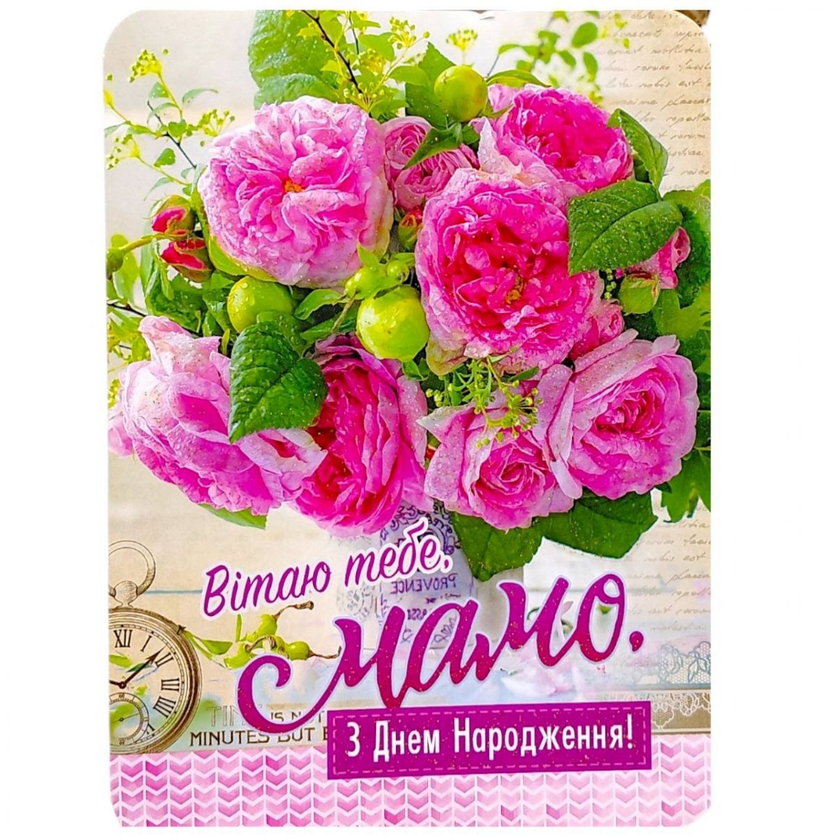 Листівка вітальна (набір 10 шт)  фото 1