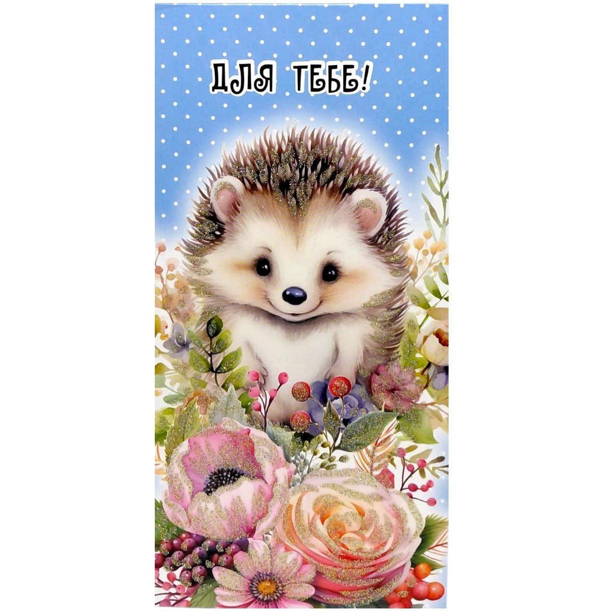 Открытка поздравительная (набор 10 шт)  фото 1