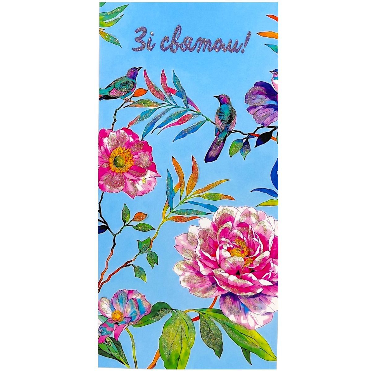 Открытка поздравительная (набор 10 шт)  фото 1