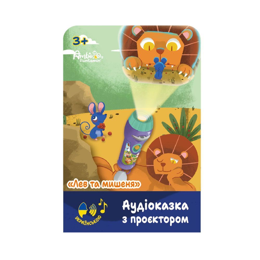 Уценка.  Аудиосказка с проектором «Лев и мышенок» - ПОВРЕЖДЕНА УПАКОВКА  фото 1