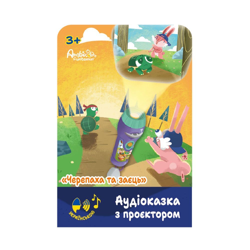 Уценка.  Аудіоказка з проєктором «Черепаха та заєць» - ПОВРЕЖДЕНА УПАКОВКА  фото 1