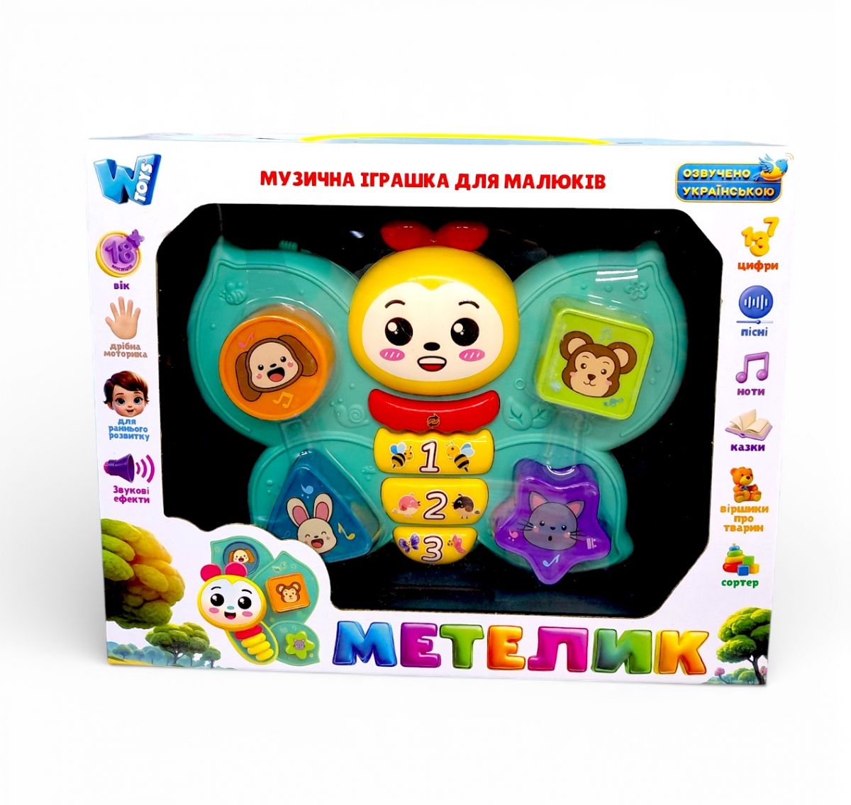 Музичний метелик, ОЗВУЧУВАННЯ УКРАЇНСЬКОЮ МОВОЮ, пісні, мелодії, загадки, звуки тварин, підсвічування, сортер, в коробці  фото 1