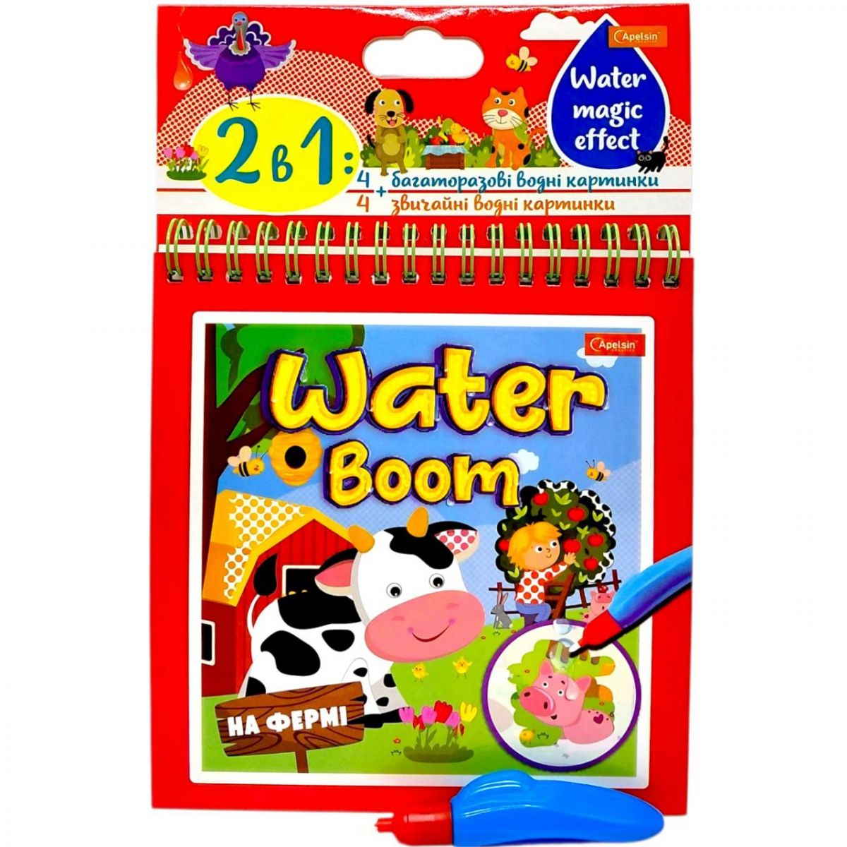 Набір для малювання серії WATER BOOM (НА ФЕРМІ)  фото 1