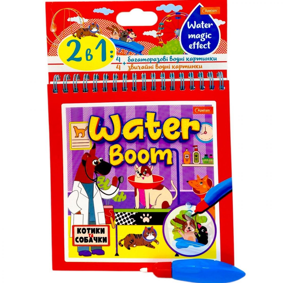 Набір для малювання серії WATER BOOM (КОТИКИ ТА СОБАЧКИ)  фото 1