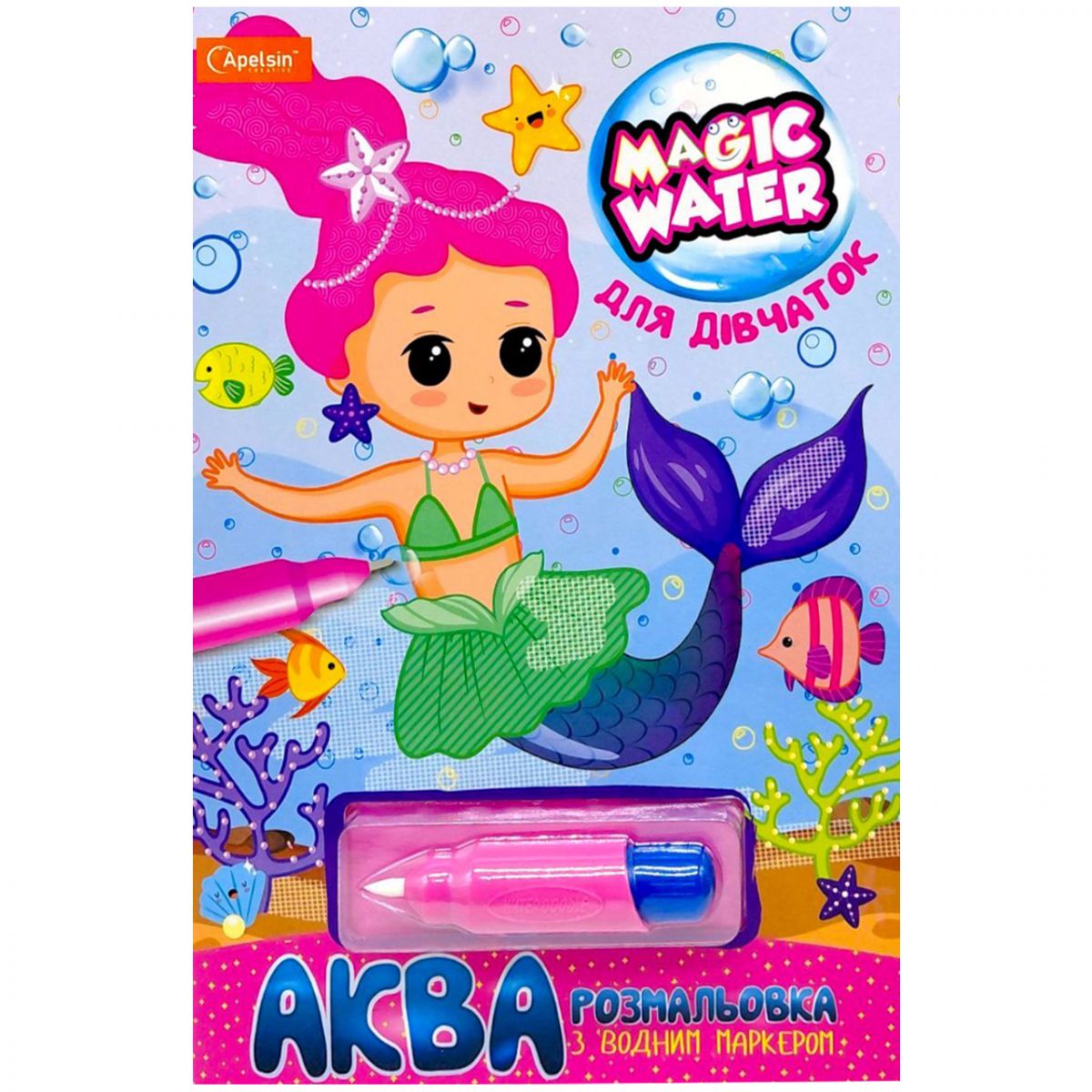 Водна розмальовка "Magic Water: Для дівчаток" з водяним маркером (укр)  фото 1