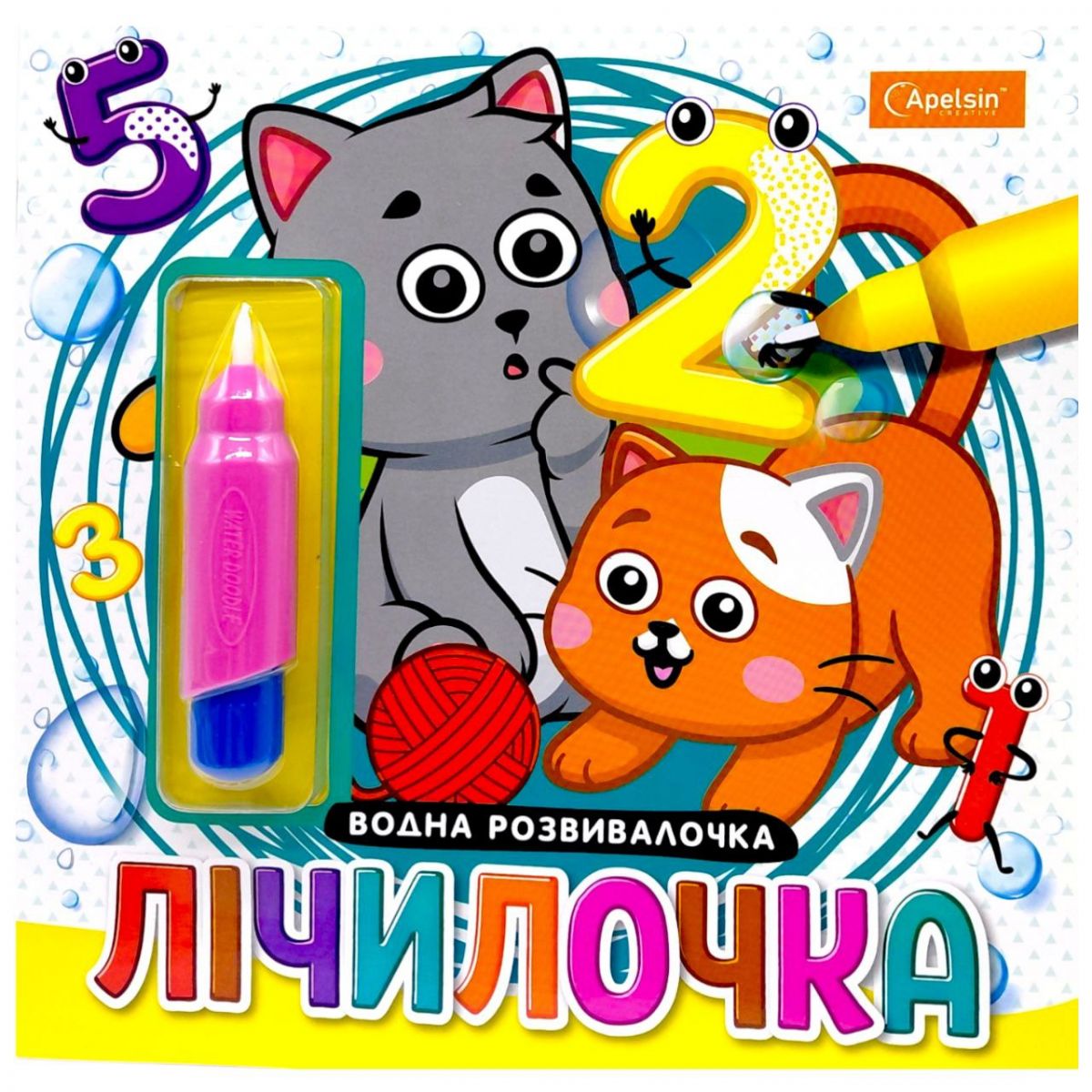 Набір для малювання водою серії "Водна розвивалочка: Лічилочка"  фото 1