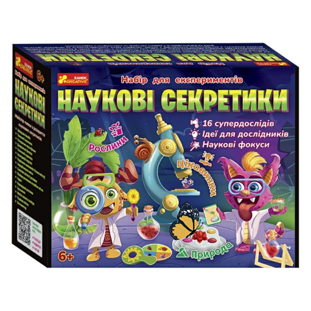 Набір для експериментів "Наукові секретики"  фото 1