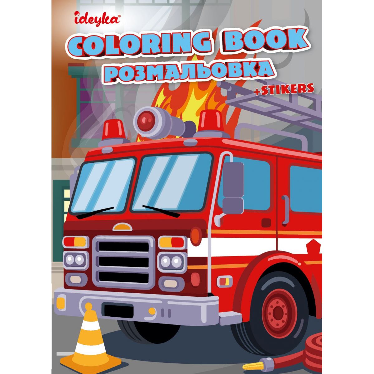 Розмальовка WB "Міський транспорт" зі стікерами  фото 1