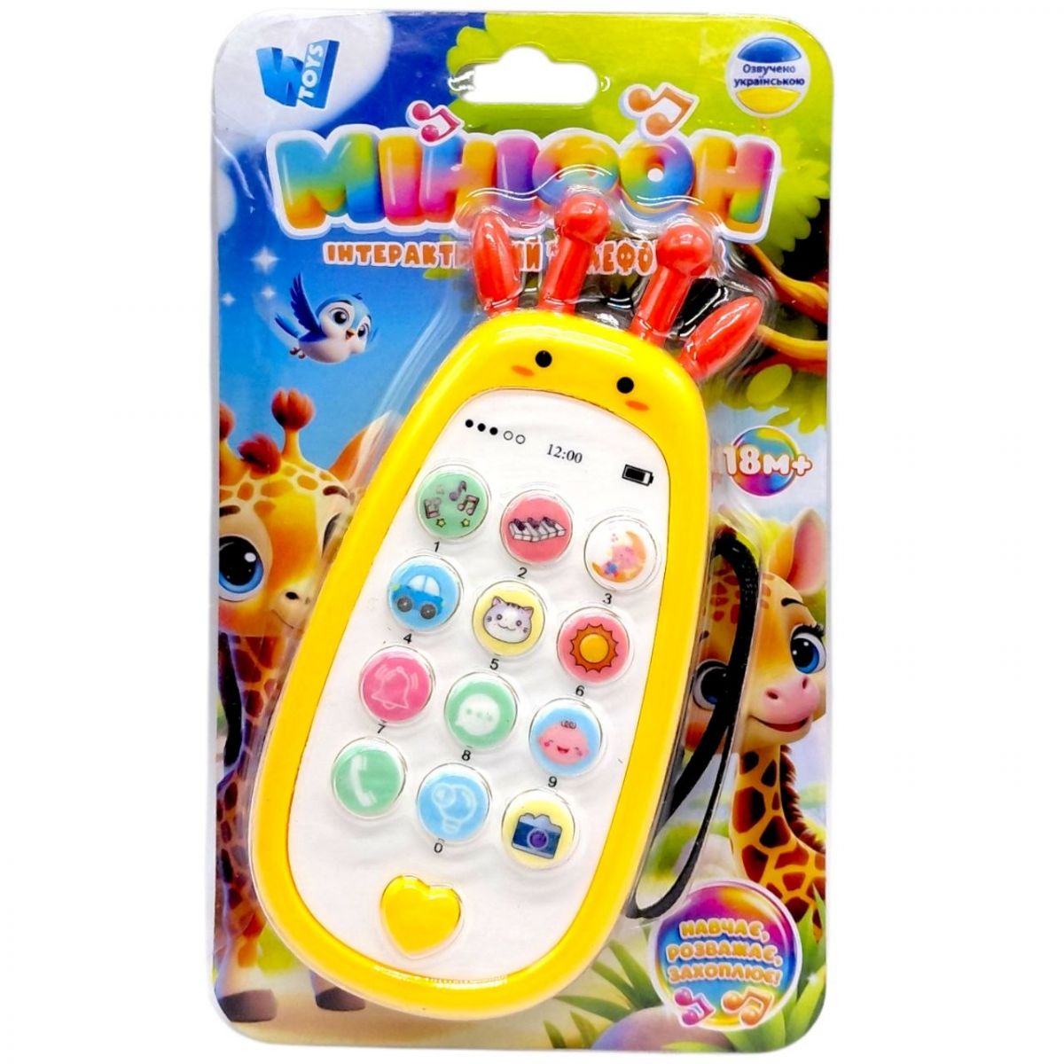 Телефон (пісні, цифри, фрази, скоромовки, загадки, казки) ЖОВТИЙ  фото 1