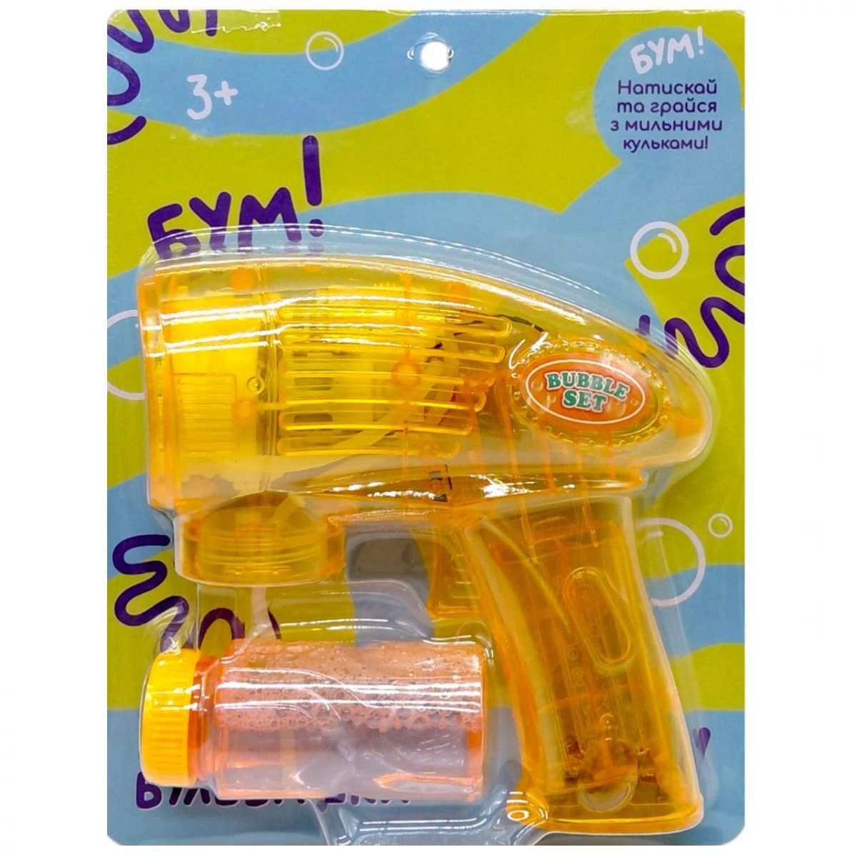 Мильні бульбашки-пістолет, 15 см (ЖОВТИЙ)  фото 1