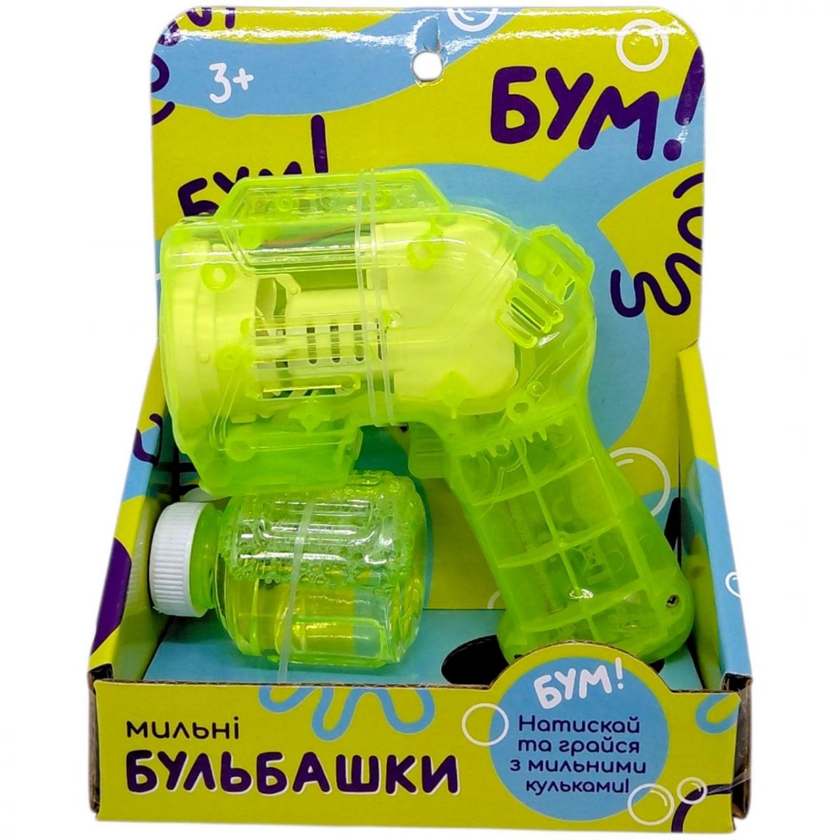 Мильні бульбашки пістолет, коробка 14*17*5 см (ЗЕЛЕНИЙ)  фото 1