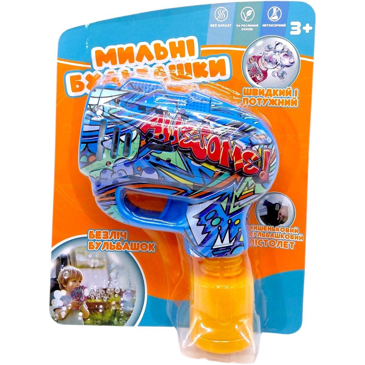 Мильні бульбашки "Кишеньковий пістолет" (СИНІЙ)  фото 1