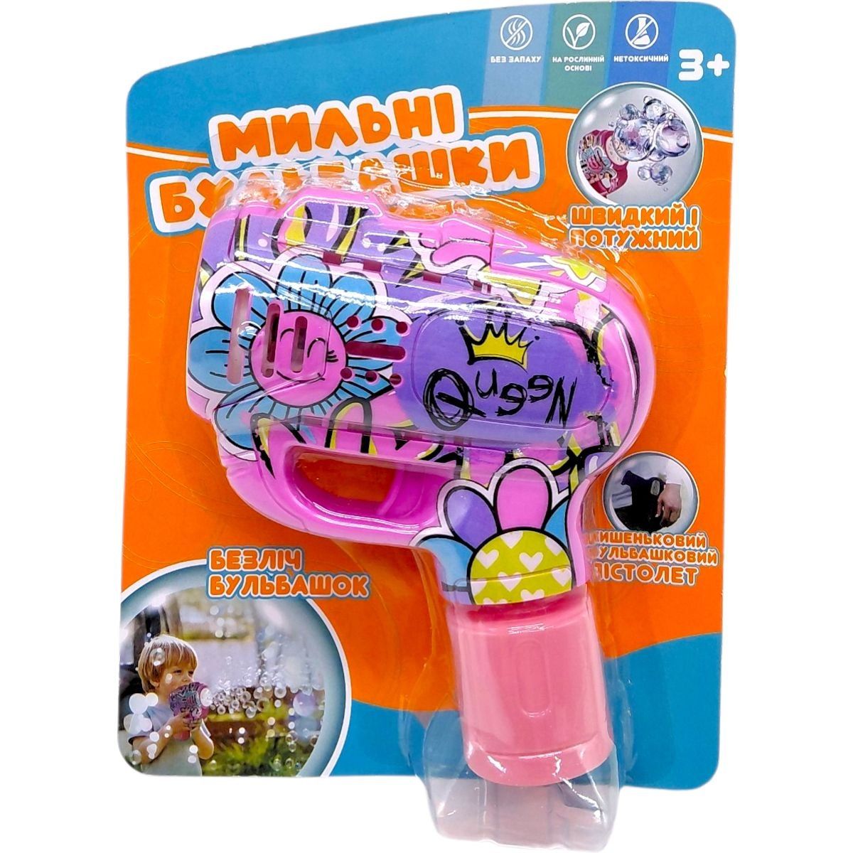 Мильні бульбашки "Кишеньковий пістолет" (РОЖЕВИЙ)  фото 1