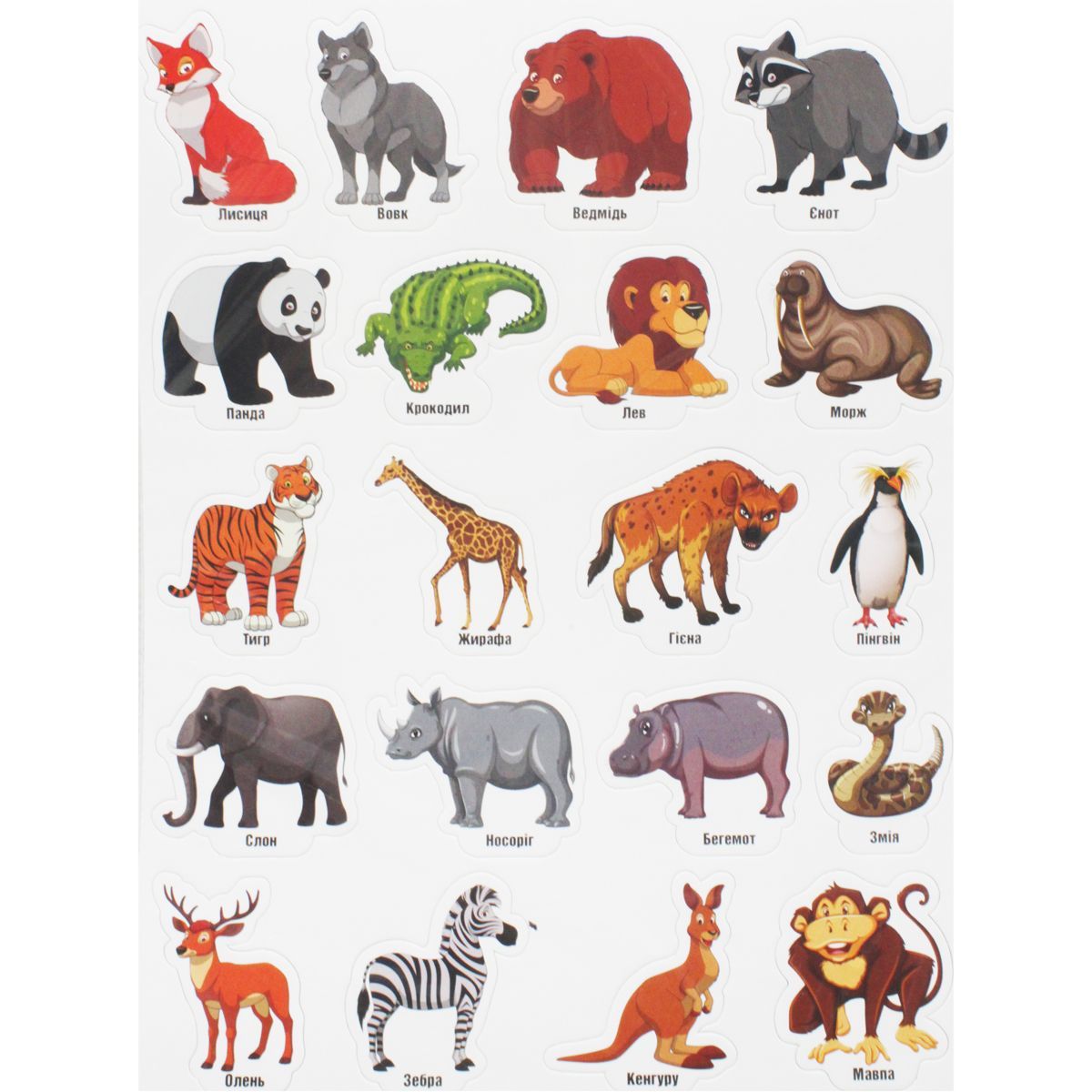 Уцінка.  Набір магнітів "Дикі тварини" - ПРОРІЗАНА УПАКОВКА  фото 1