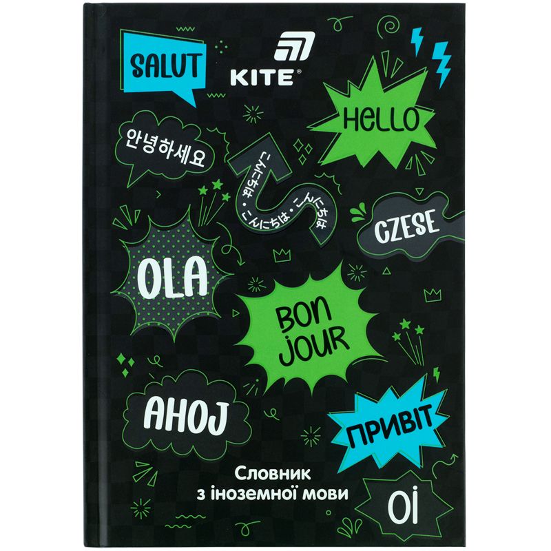 Словник з іноземної мови, 60 арк. , Привіт  фото 1