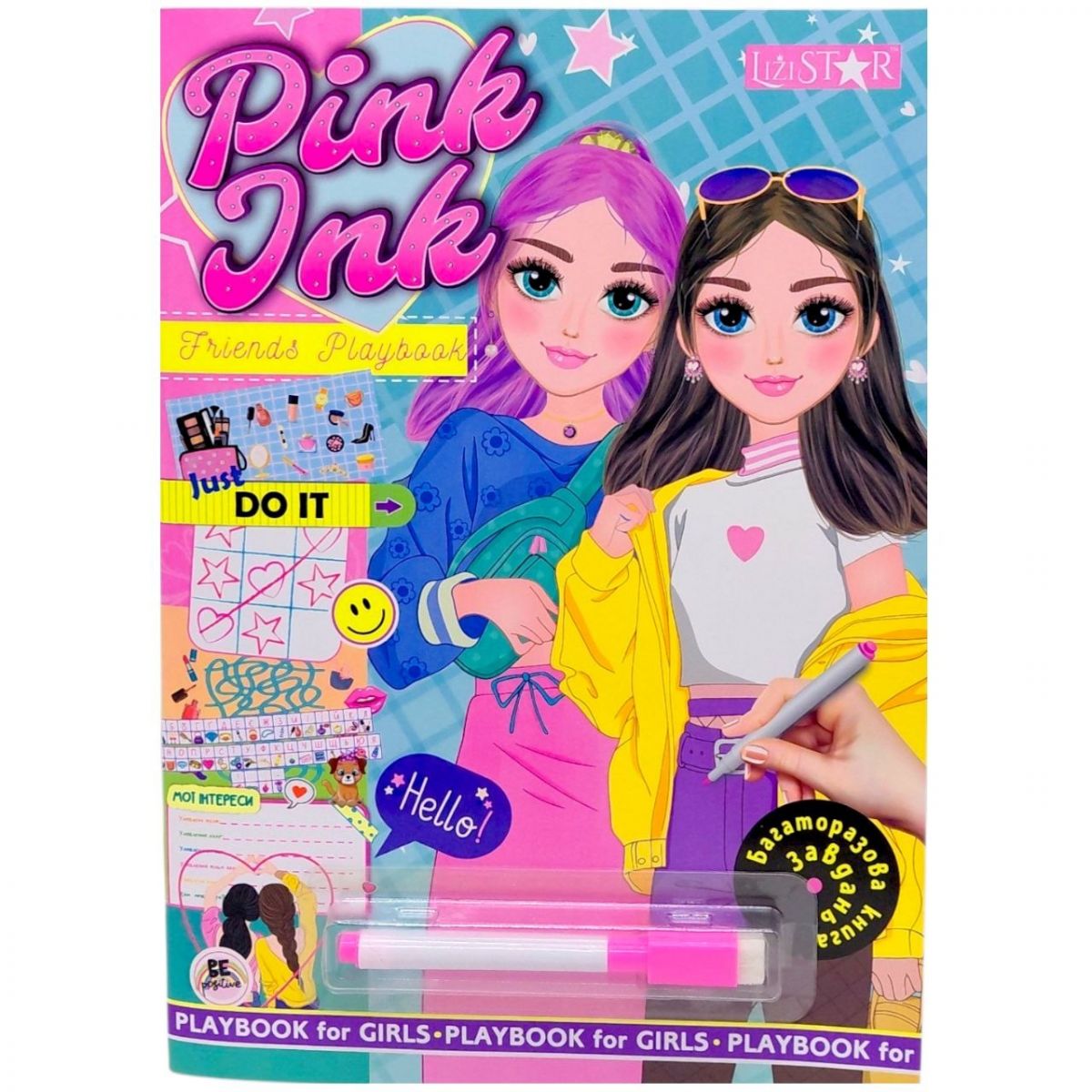 Багаторазова книга завдань для дівчаток Pink Ink "FRIENDS PLAYBOOK"  фото 1