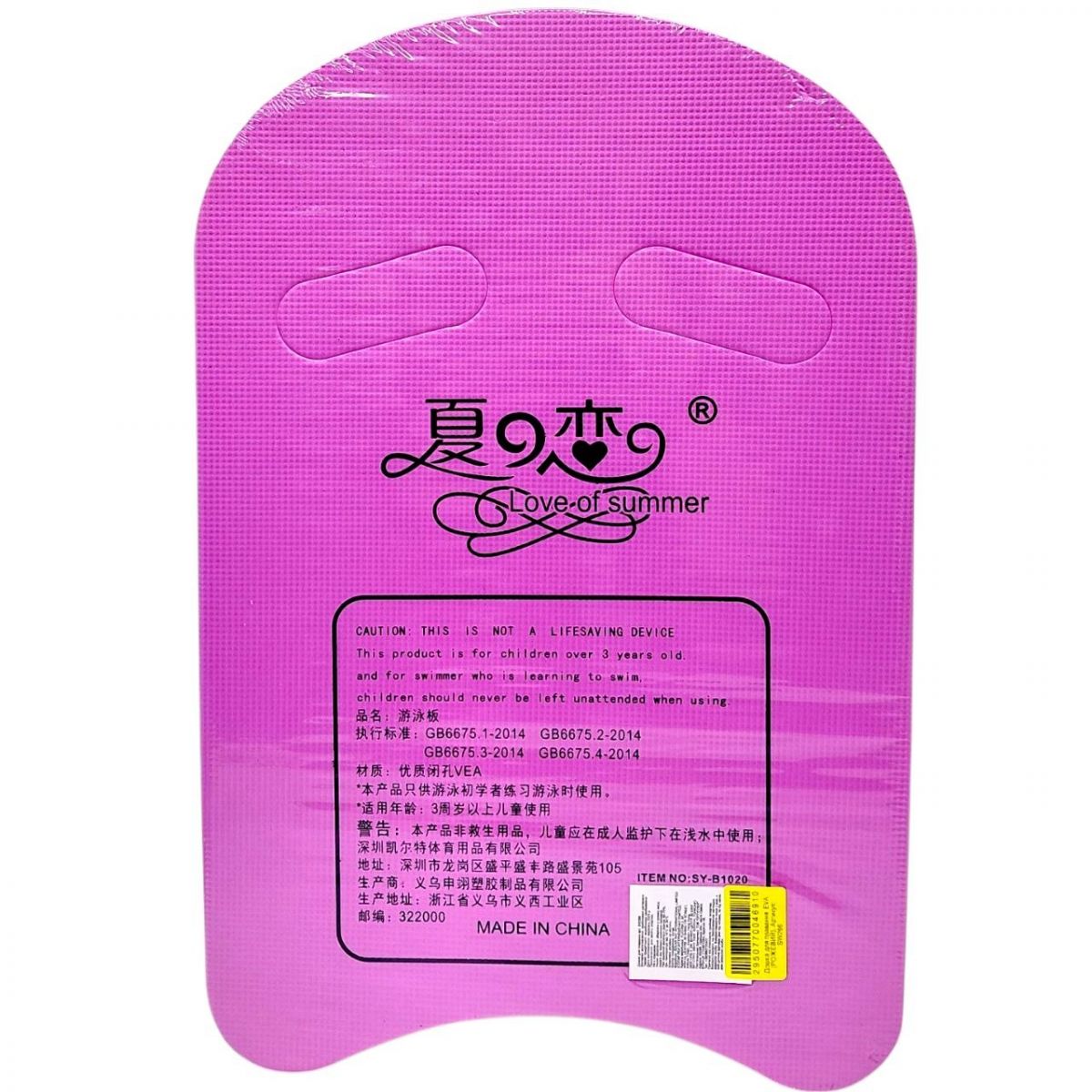 Дошка для плавання EVA, 44х29х2,7 см (РОЖЕВИЙ)  фото 1