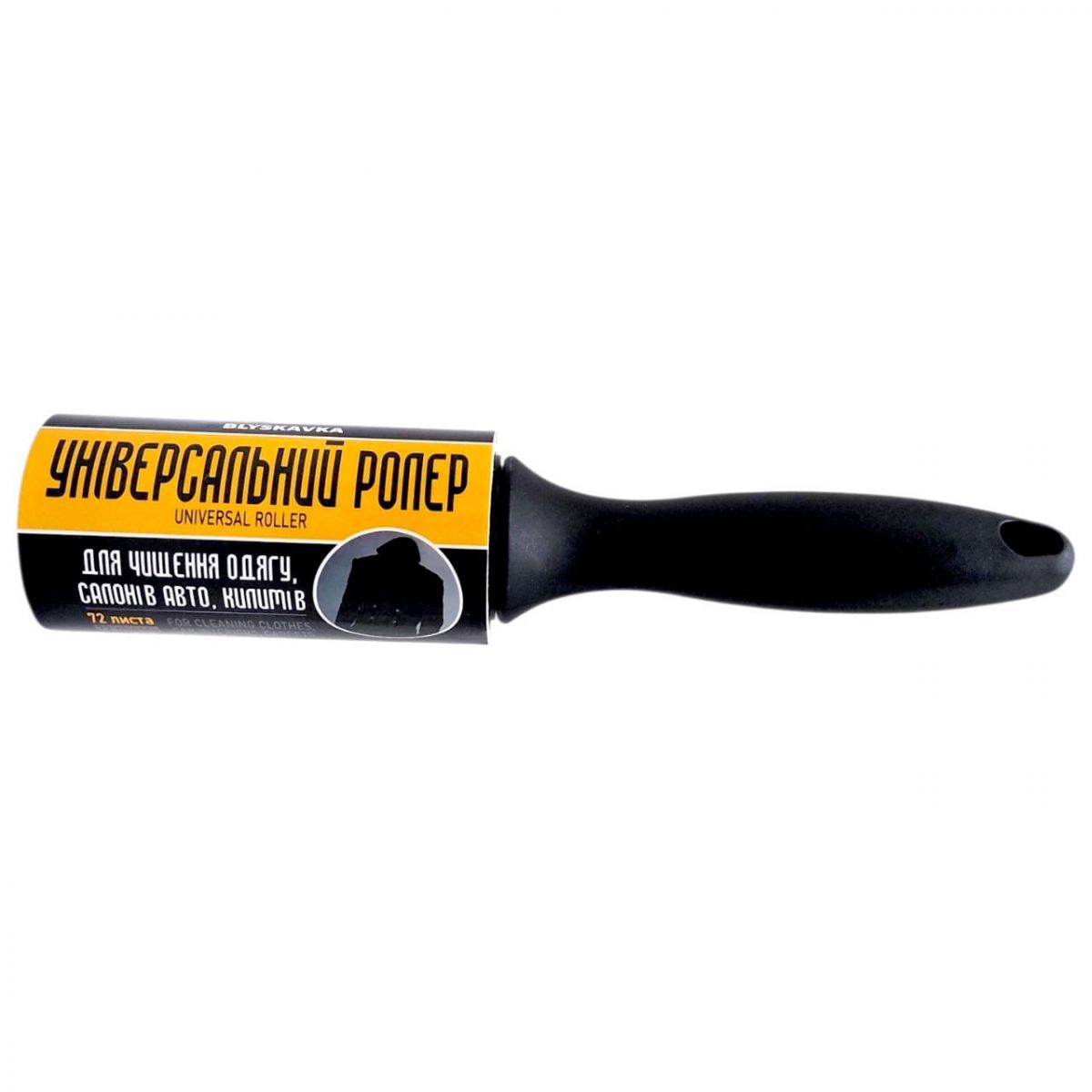 Роллер універсальний "BLYSKAVKA" 72 шара  фото 1