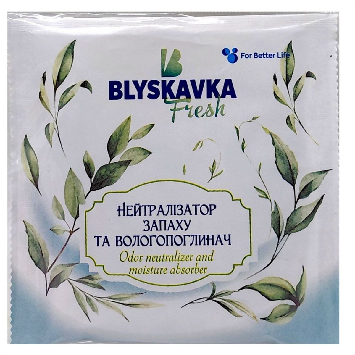 НЕЙТРАЛІЗАТОР ЗАПАХУ ТА ПОГЛИНАЧ ВОЛОГИ BLYSKAVKA  фото 1