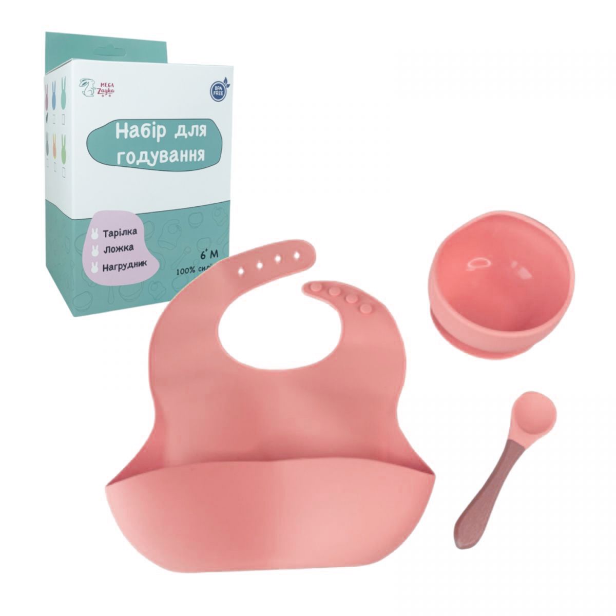 Набор силиконовая тарелка и слюнявчик в коробке (РОЗОВЫЙ)  фото 1