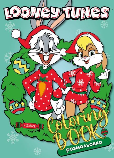 Книжка-розмальовка зі стікерами - Looney Tunes: Щасливого Різдва! ©Warner Bros.  фото 1