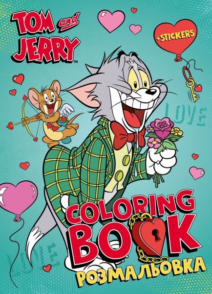 Книжка-розмальовка зі стікерами - Tom and Jerry: День Святого Валентина ©Warner Bros.  фото 1