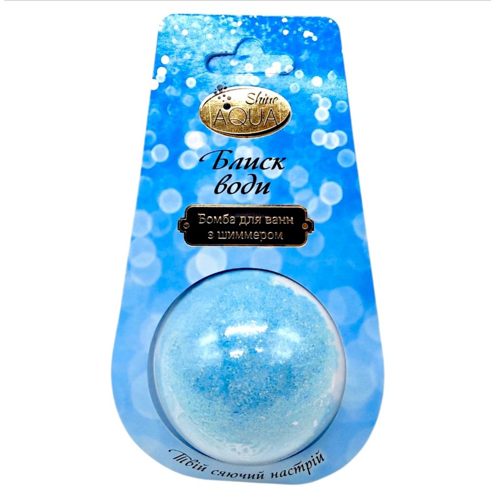 Бомбочка для ванны "Аква Шайн.  Bath Sweets" с шиммером 140г Блеск воды  фото 1