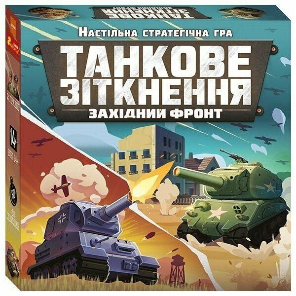 Настільна гра.  Танкове зіткнення  фото 1