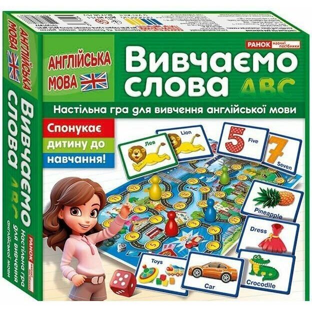 Гра "Подорожуємо Англією. Вивчаємо слова"  фото 1