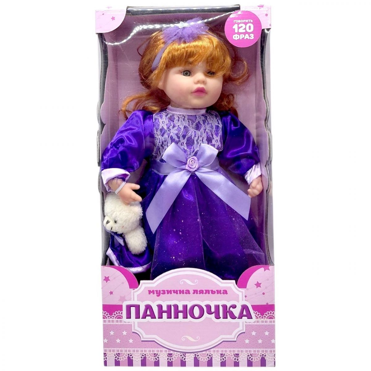 Лялька "Панночка" 49 см, (ФІОЛЕТОВА)  фото 1