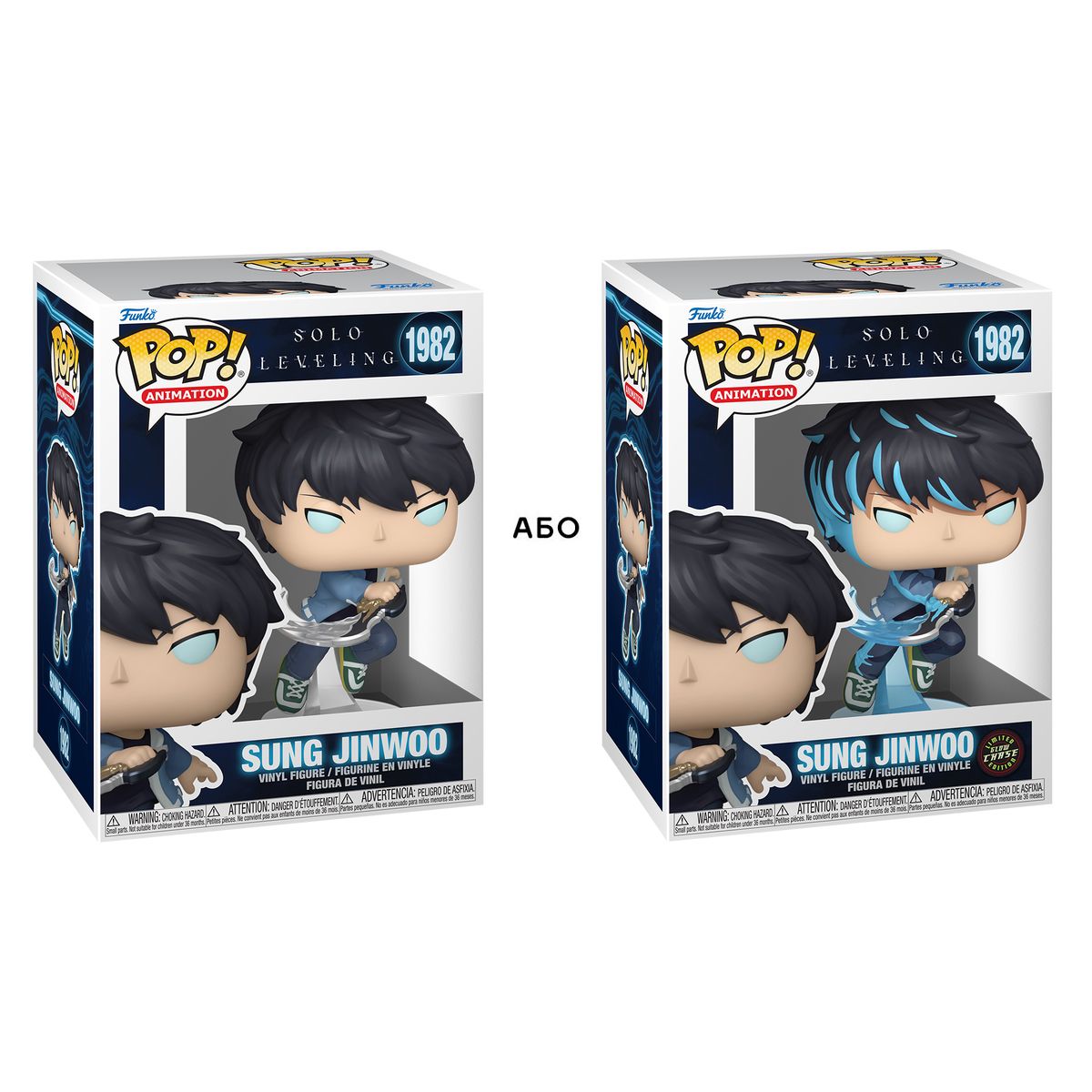 Игровая фигурка Funko POP! - Сон Джинву (w/CH)  фото 1