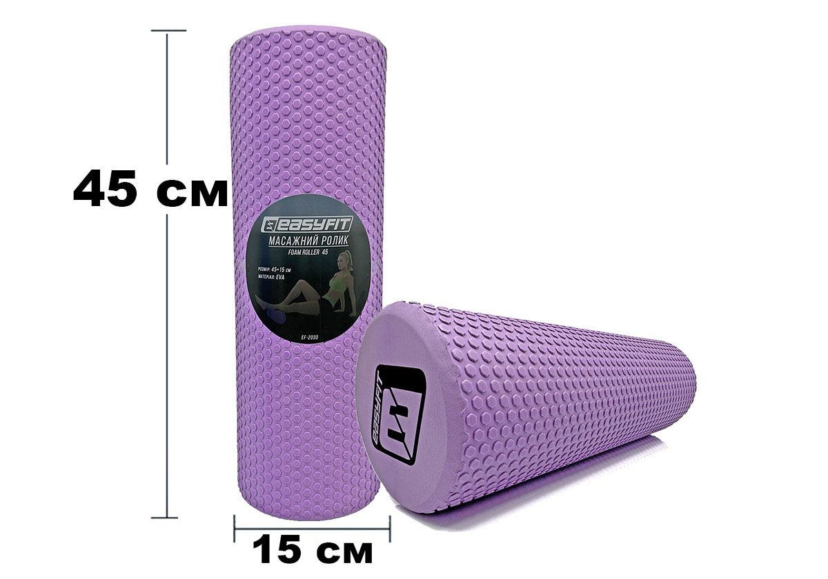 Масажний ролер EasyFit Foam Roller 45 см Фіолетовий  фото 1