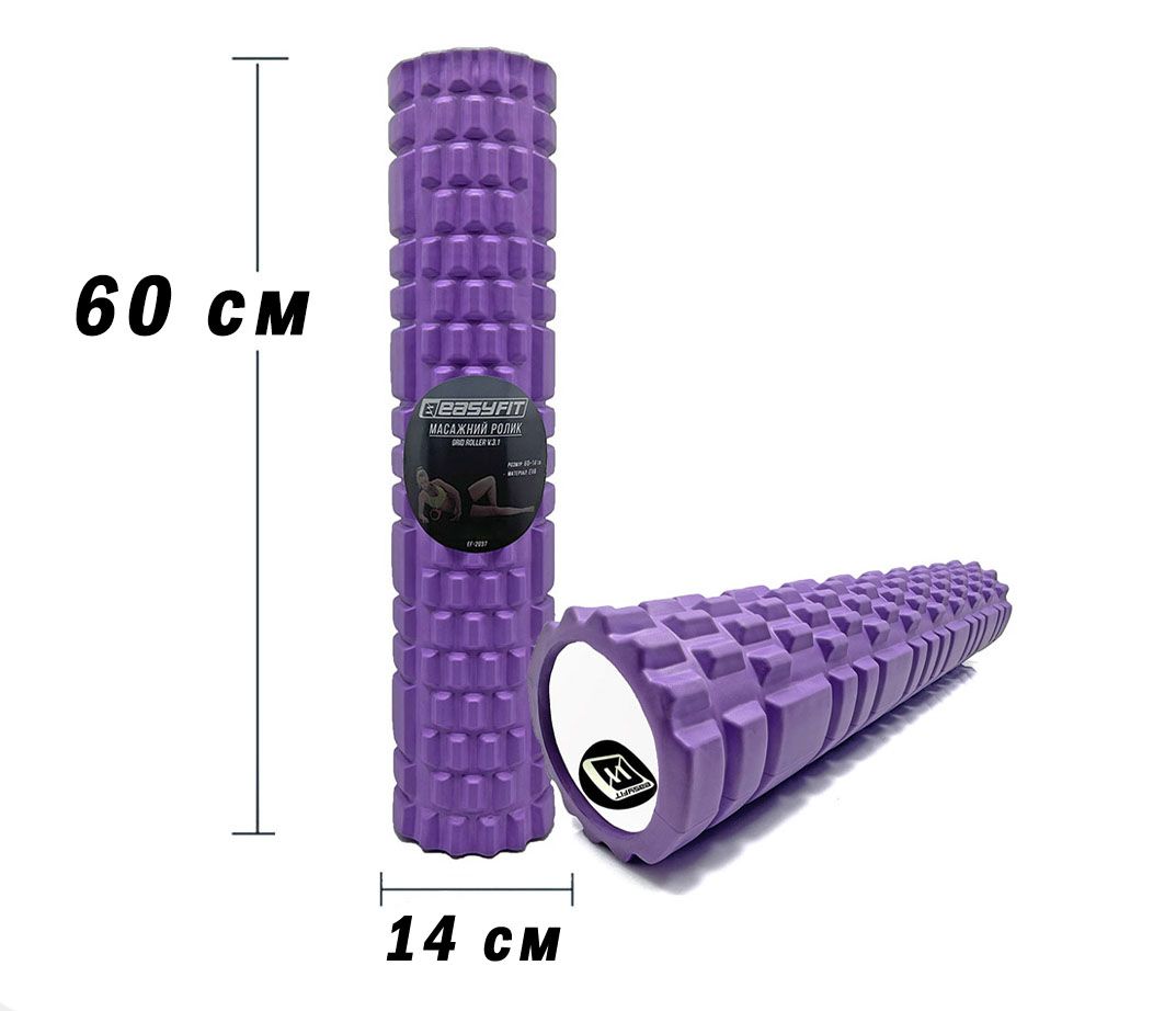 Массажный роллер EasyFit Grid Roller 60 см v. 3. 1 фиолетовый  фото 1
