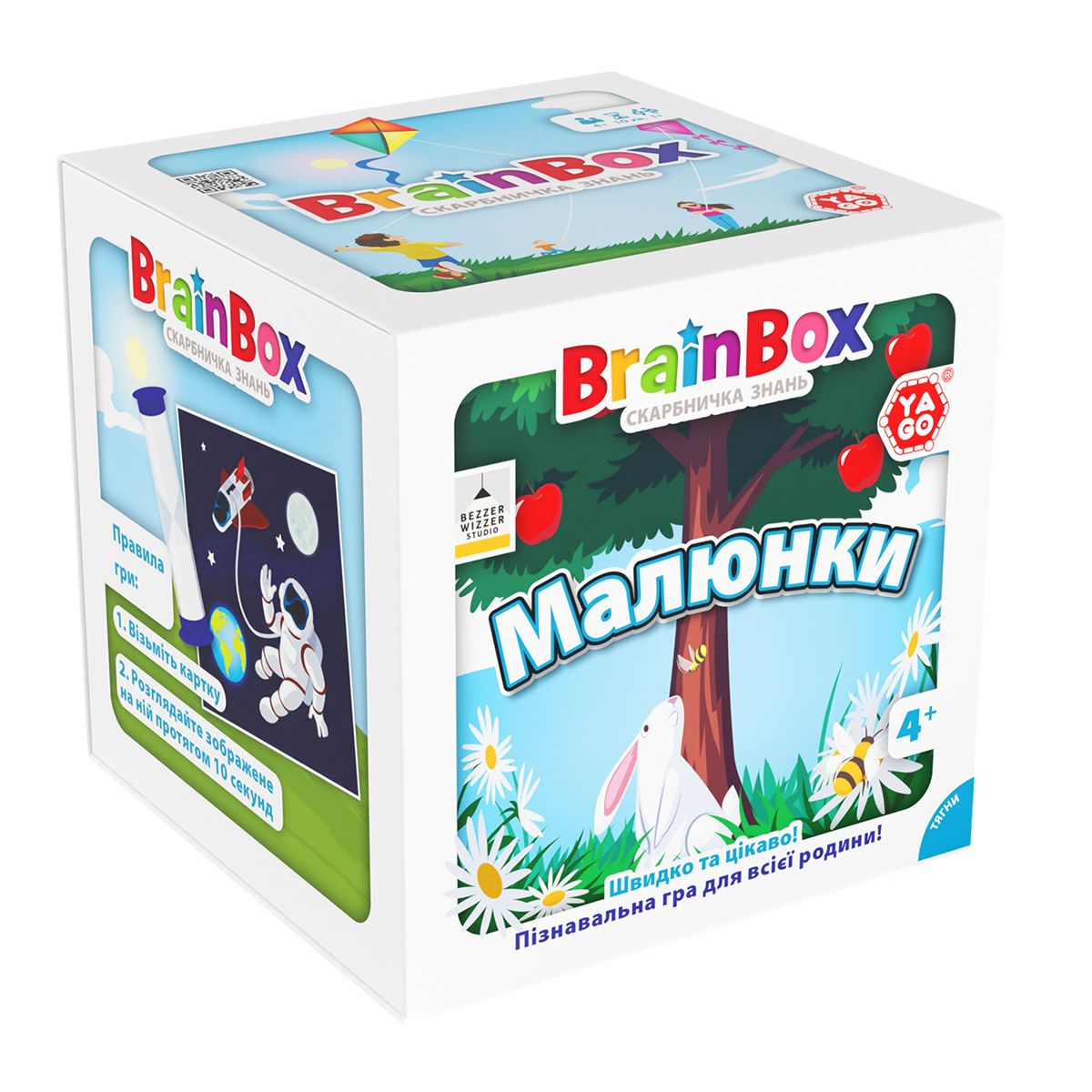 Познавательная игра - BrainBox Рисунки (330 разнообразных вопросов для веселой и познавательной игры)  фото 1