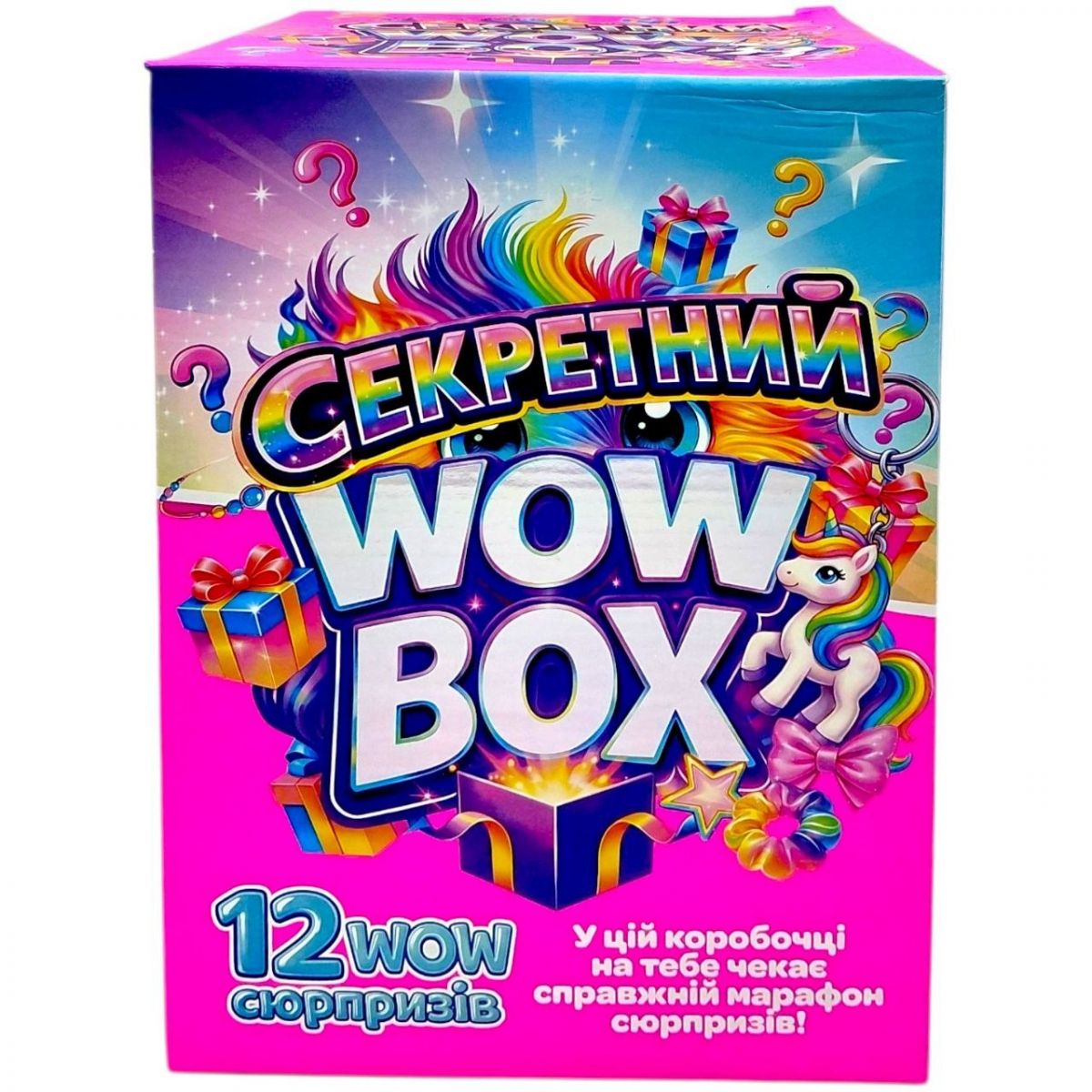 Секретний Wow Box" 12 пакетиків з іграшками-сюрпризами, в коробці  фото 1