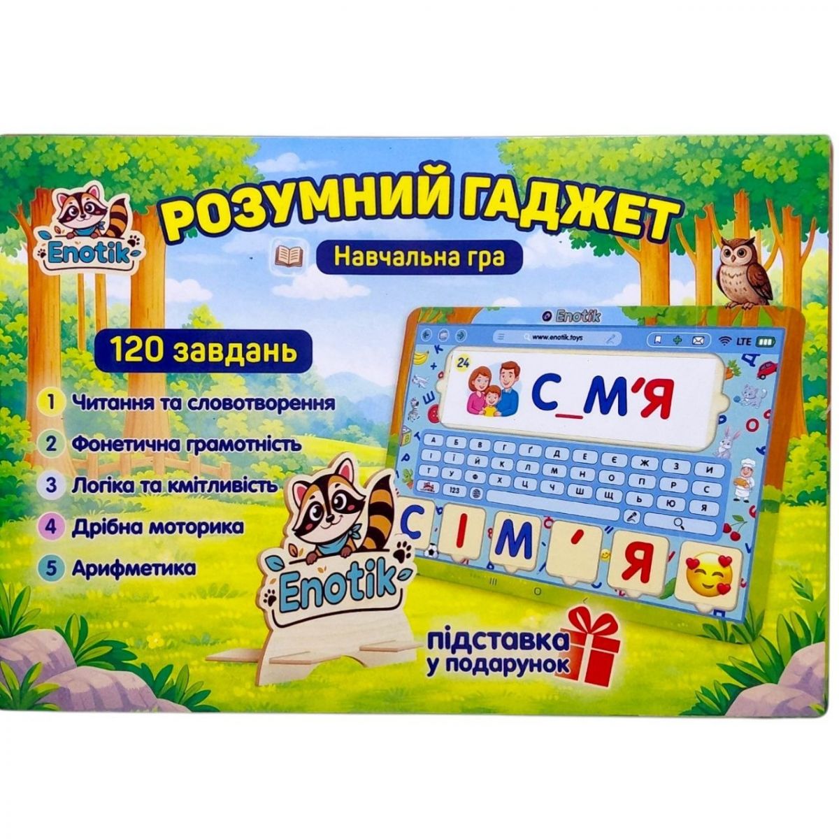 Навчальна гра "Розумний гаджет", (8 карток із завданнями, 65 деталей)  фото 1