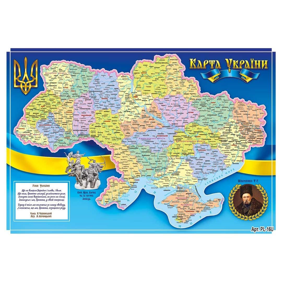 Уценка.  Карта Украины административная - Брак печати  фото 1