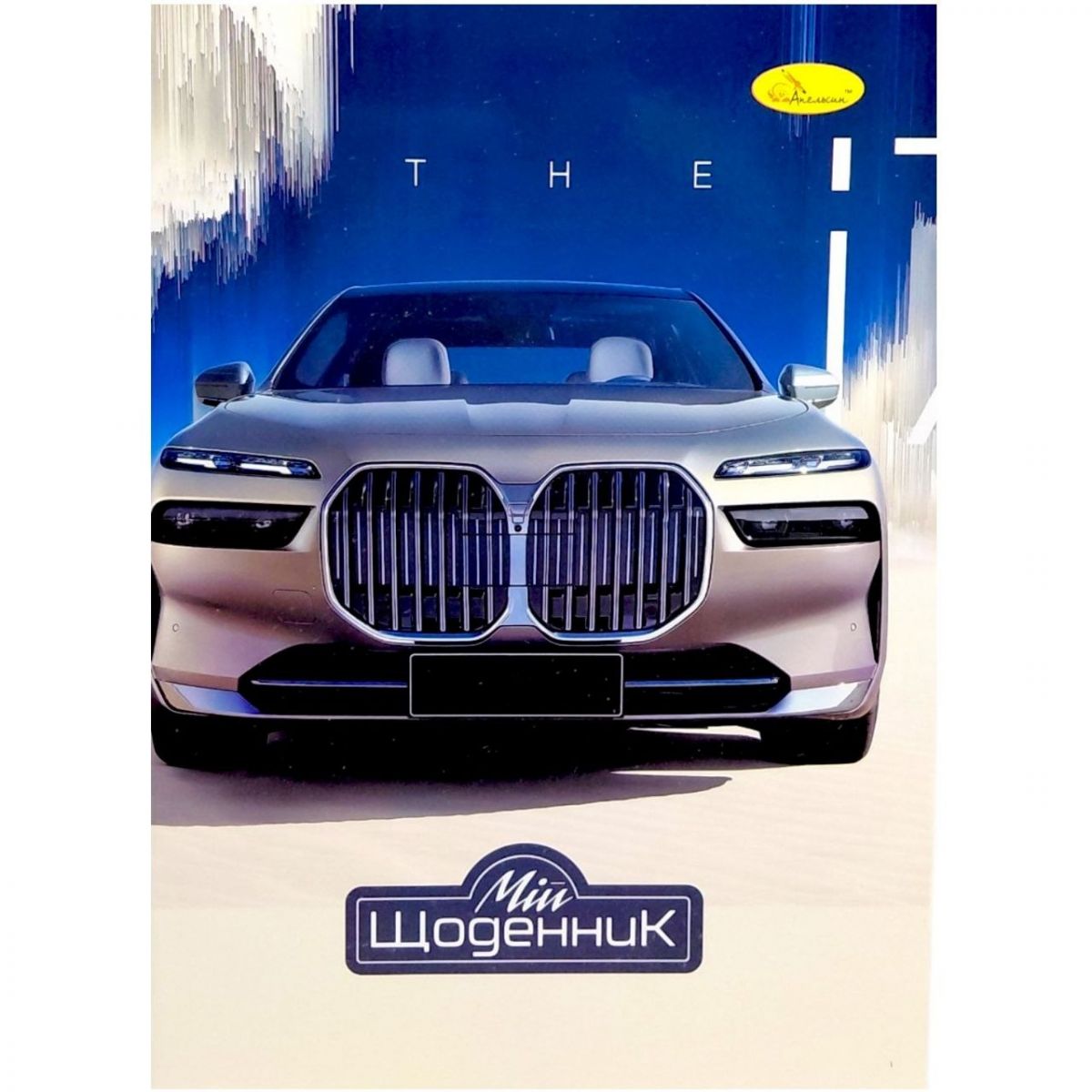 Щоденник шкільний "BMW", мʼяка палітурка  фото 1