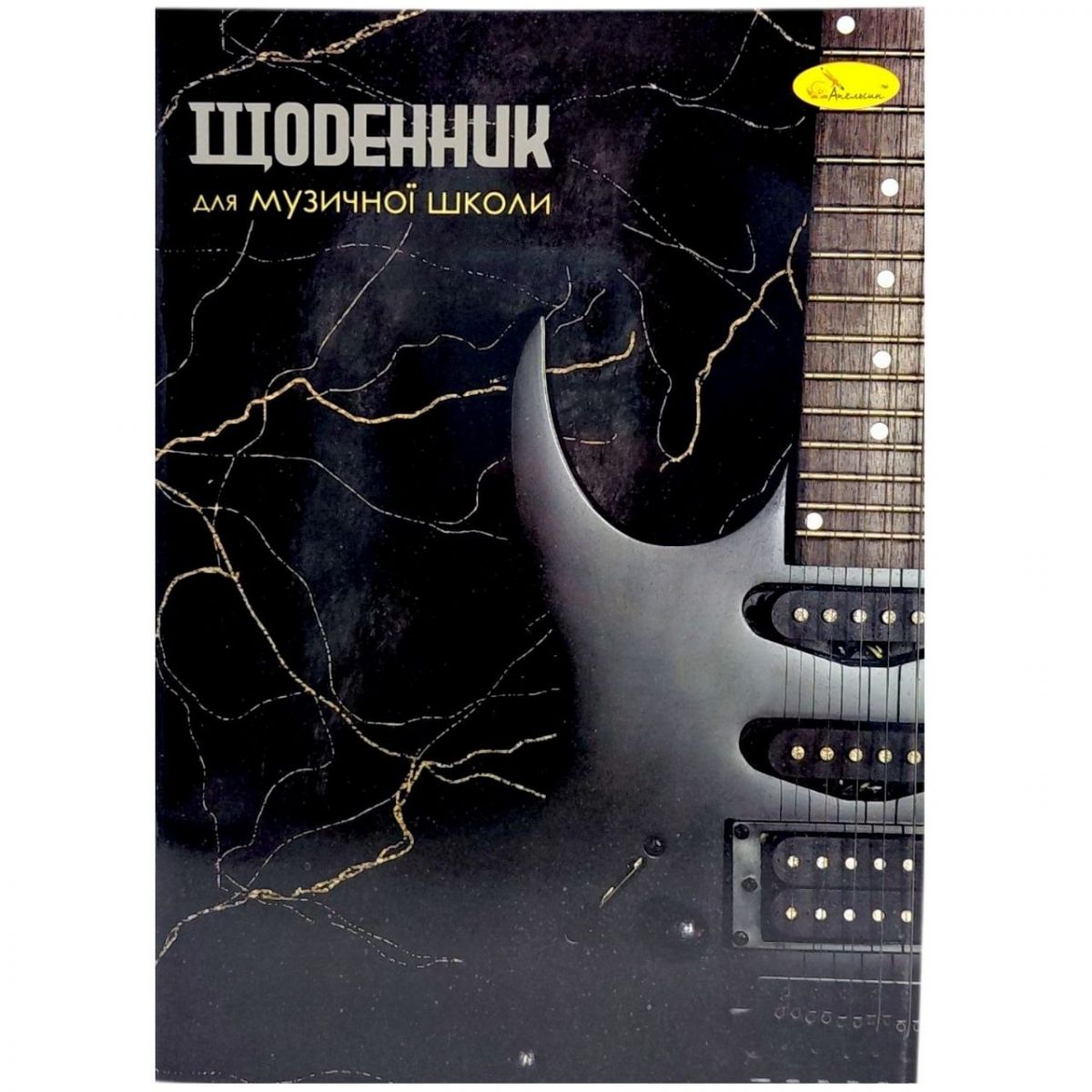 Дневник для музыкальной школы "БАС-ГИТАРа" на скобе  фото 1