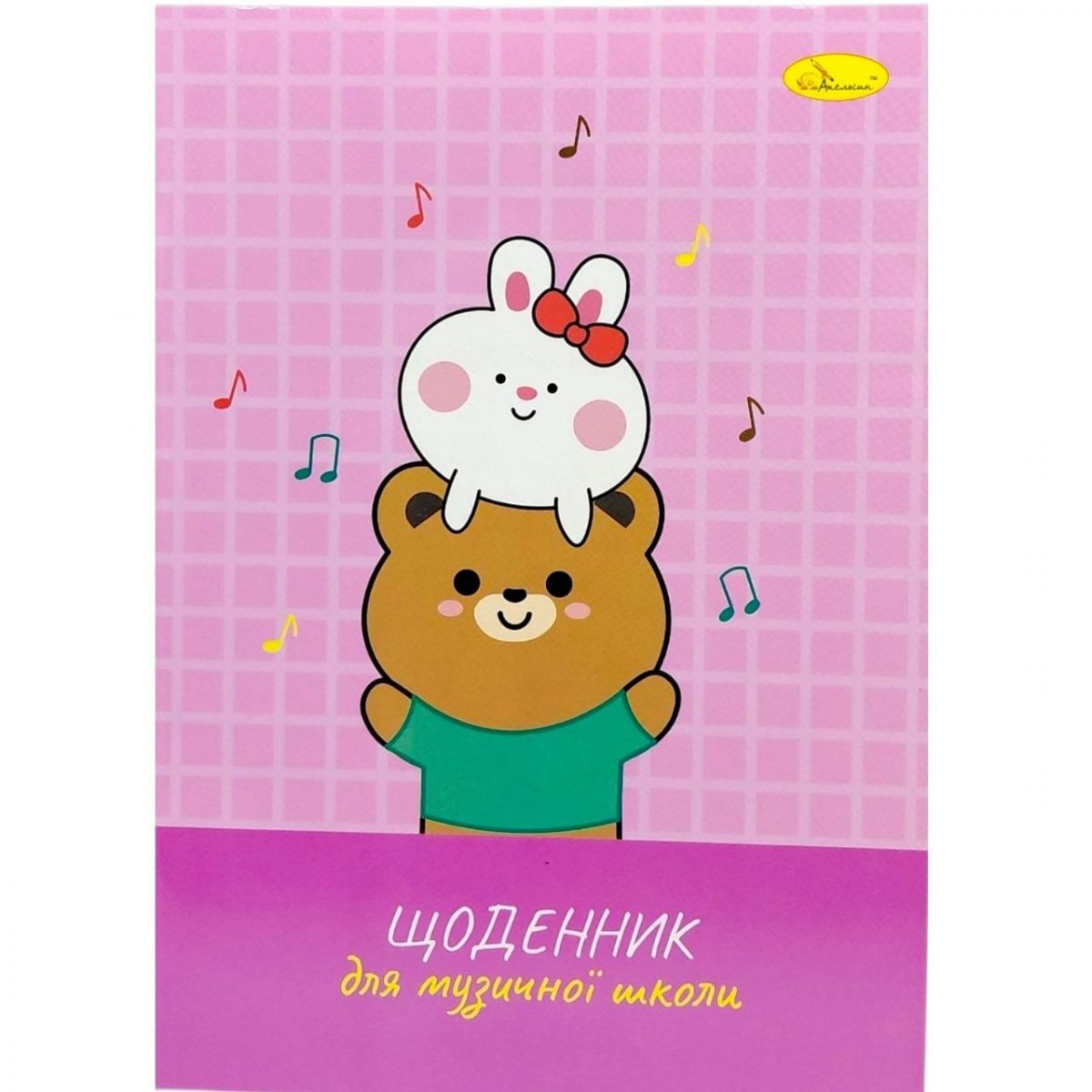Дневник для музыкальной школы "ДРУЗЬЯ" на скобе  фото 1