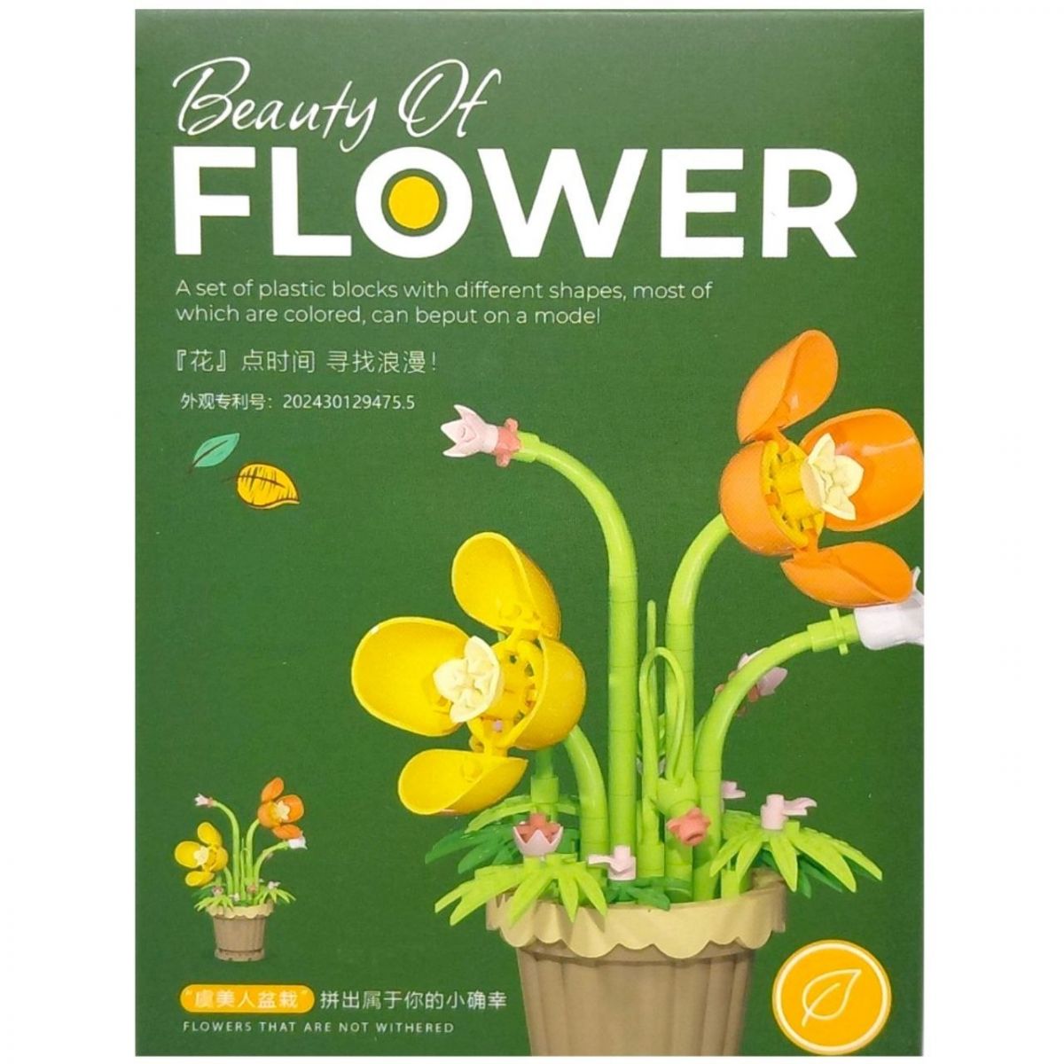 Конструктор "Flower" короб.  9*4,5*12см  фото 1