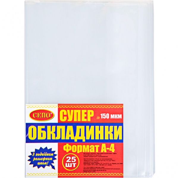 Обложки А4 NEW, 300х430 мм, 150 мкм (с двойным рельефным швом)  фото 1