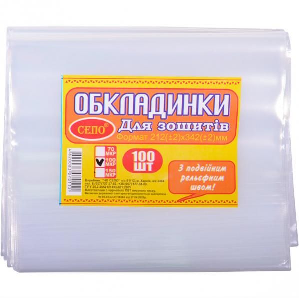 Обкладинка для зошитів "економ" 100мкр, 212 * 342мм (100шт / уп)  фото 1