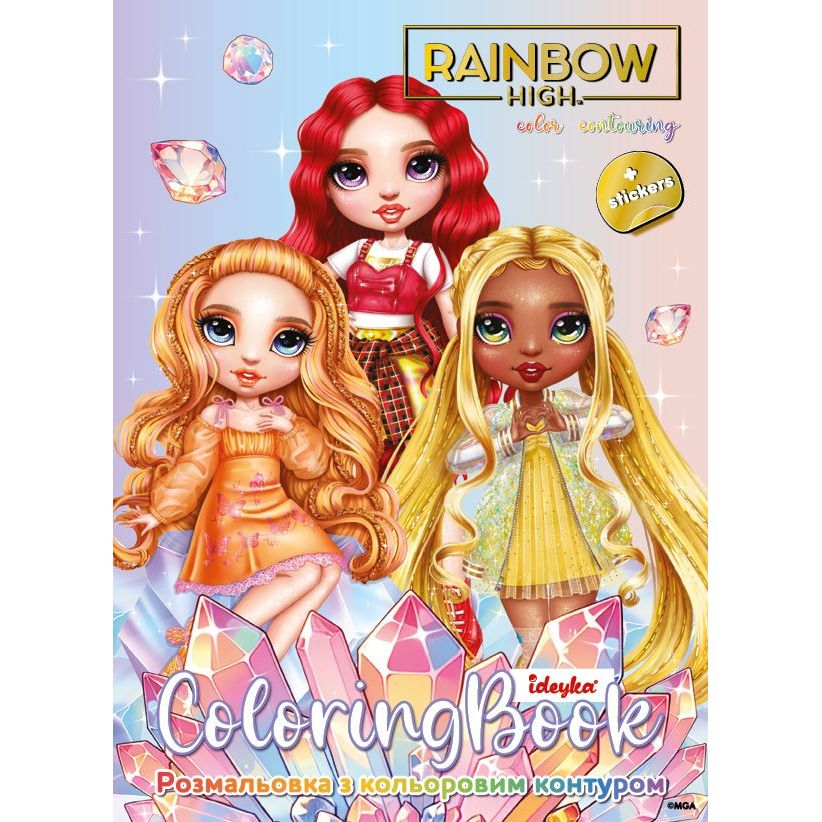 Розмальовка з кольоровим контуром Rainbow High: Bright crystals зі стікерами  фото 1