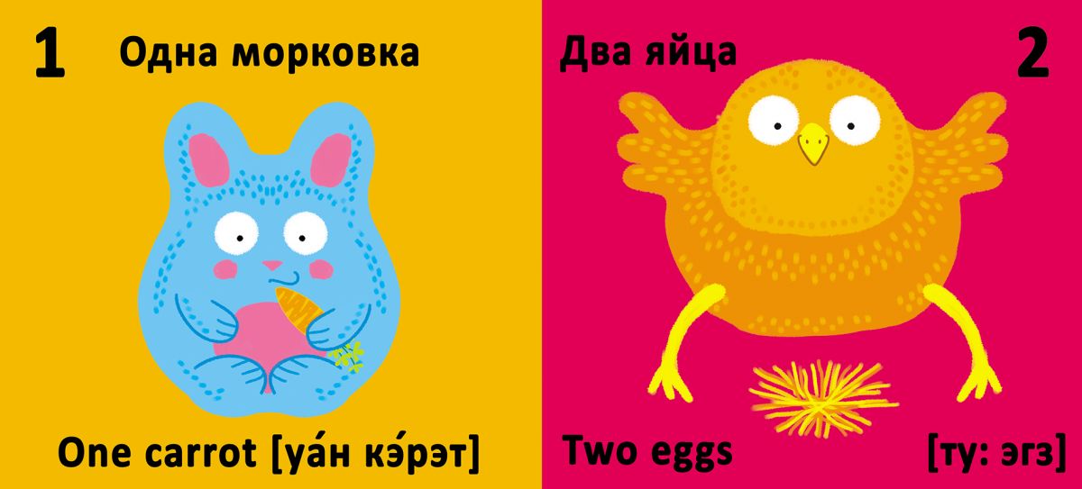 Книга-картонка "Весёлые крутилки. Счёт" (рус) Книга-картонка "Весёлые крутилки. Счёт" (рус)