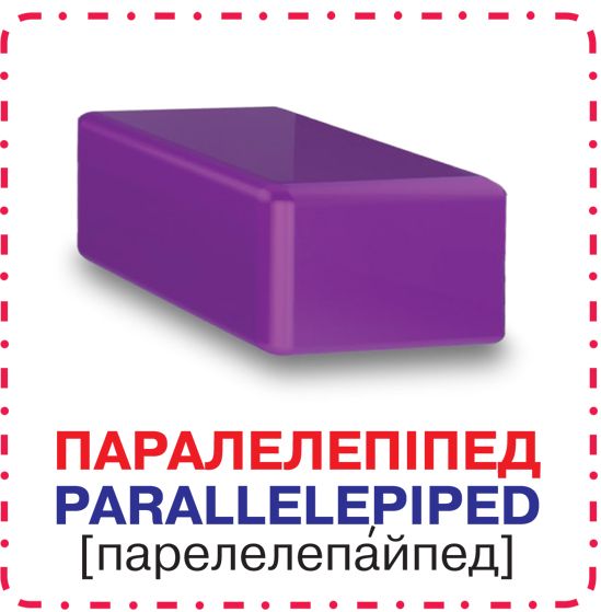 "Умные карточки. Фигуры" "Умные карточки. Фигуры"