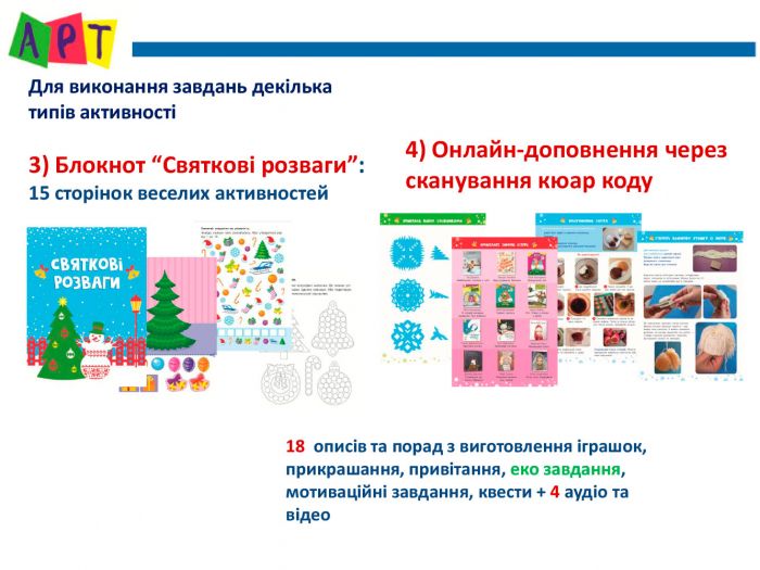 Адвент-календарь: Праздничный городок фото 3 Адвент-календарь: Праздничный городок фото 3